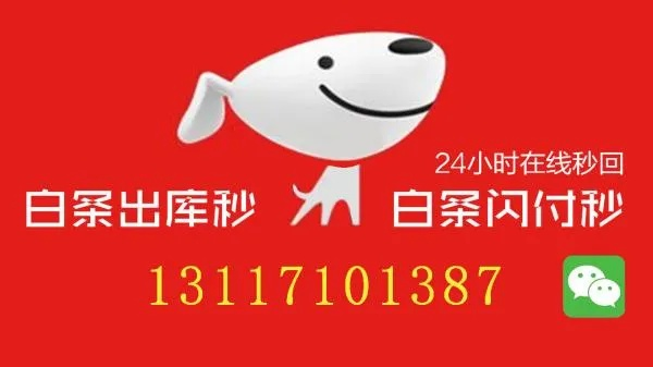 包头白条提现到账时间揭秘，速来围观！