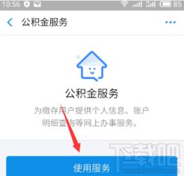 公积金在支付宝如何取现？详细步骤与案例解析