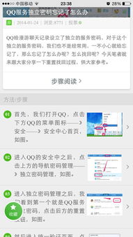 如何查看老公删除的手机QQ聊天记录？