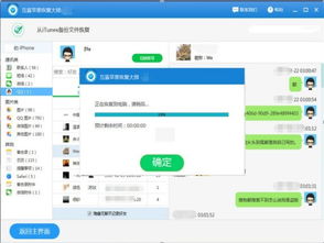 如何查看老公删除的手机QQ聊天记录？