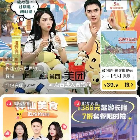 轻松操作！抖音月付提现到美团，教你一招搞定！
