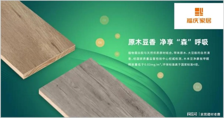 探索家居木板进口品牌，品质与选择