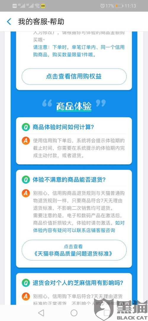 羊小咩便荔卡套出来后退货，揭秘购物陷阱与维权攻略