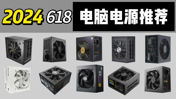电脑电源十大品牌