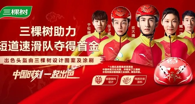 三棵树户外品牌—户外装备的领航者