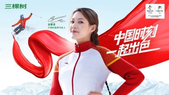 三棵树户外品牌—户外装备的领航者