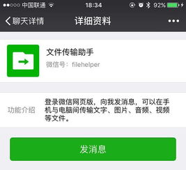 微信聊天记录被删除了？别慌！3种方法帮你找回或清理