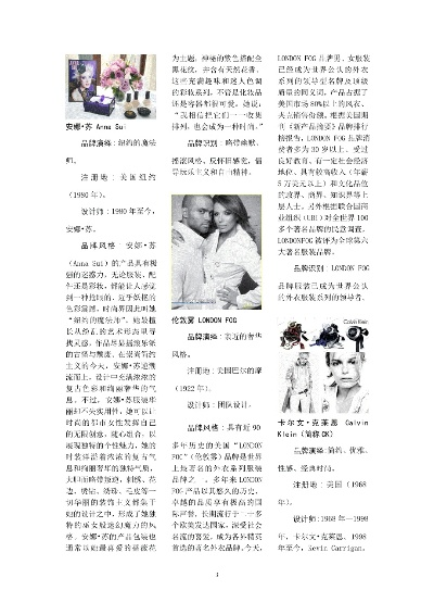 美国户外服装品牌的全球影响力与创新策略
