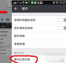 如何查看微信聊天记录，方法、技巧与案例