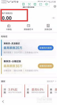 分期乐提现是什么意思？