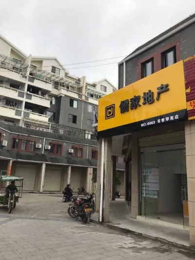 儒家房产加盟深度解析，机会与挑战并存