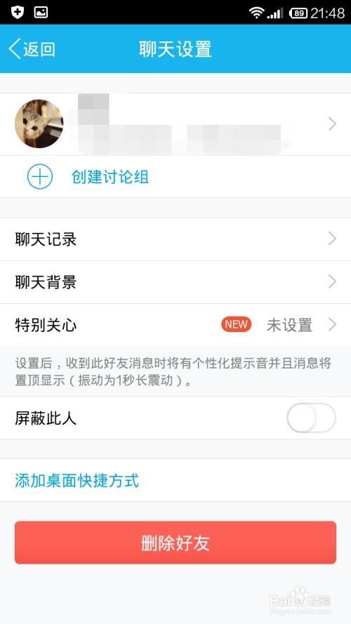 揭秘QQ聊天记录，如何合法查看他人隐私？