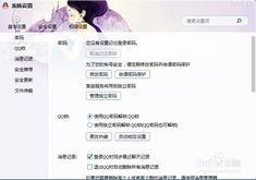 揭秘QQ聊天记录，如何合法查看他人隐私？