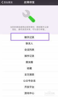 安卓手机删除的微信聊天记录能恢复吗？全面解析与实用指南