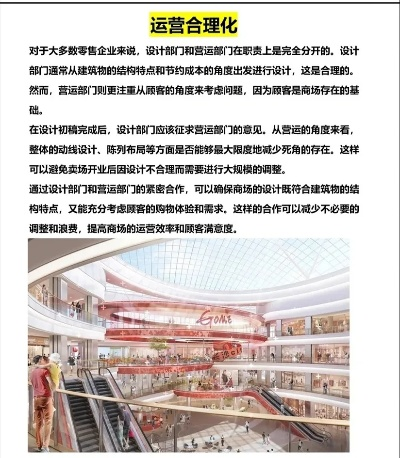 商场品牌装修管控策略