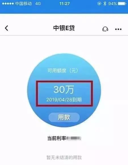 中银企e贷授信额度提现全攻略
