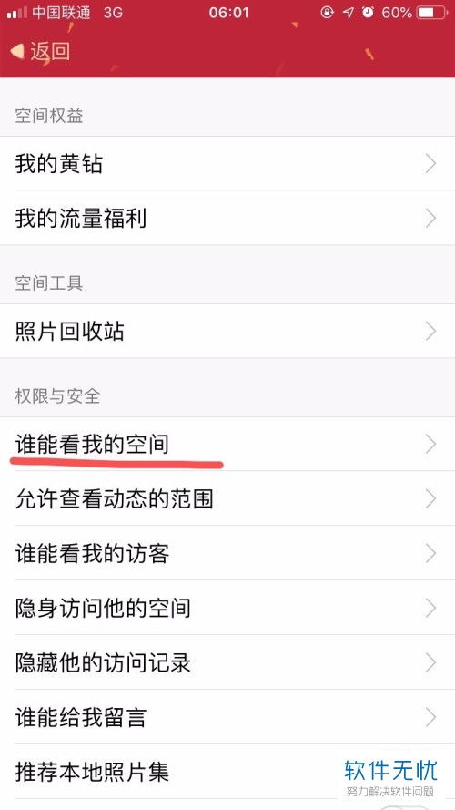 谁有办法查看别人的QQ聊天记录？全面解析与案例分析