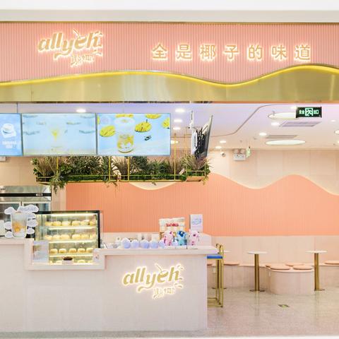 椰子饮品加盟，开启你的甜蜜事业之旅