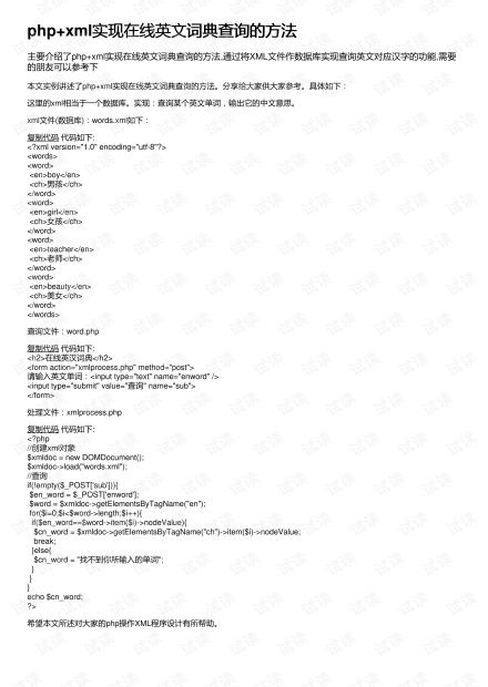 tle:餐饮品牌名词英文全攻略