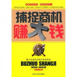 元旦过后如何把握商机赚钱，策略与案例解析