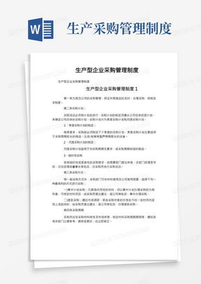 家居品牌采购制度全解析