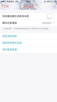谁可以帮我盗别人的QQ聊天记录