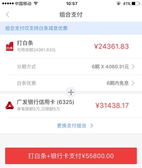 得物佳物分期额度提现难题，支付额度不足如何破？