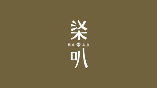 餐饮品牌店面标志设计指南