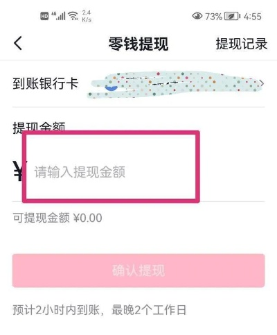 抖音月付提现到零钱全攻略，轻松操作，让你的零钱账户鼓起来！