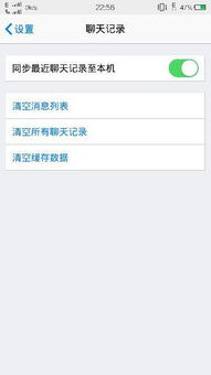 揭秘！如何在电脑上轻松查看对方的QQ聊天记录