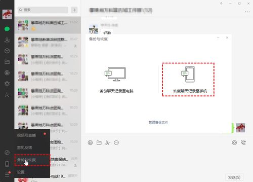 手机微信登录后的聊天记录如何查询？三招教你轻松搞定