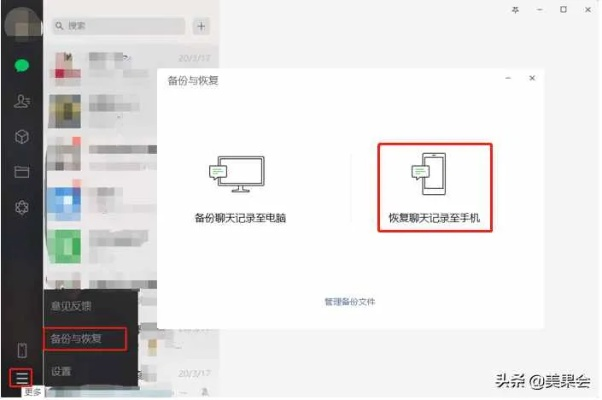 iPhone6微信聊天记录删除了怎么办？教你轻松恢复！