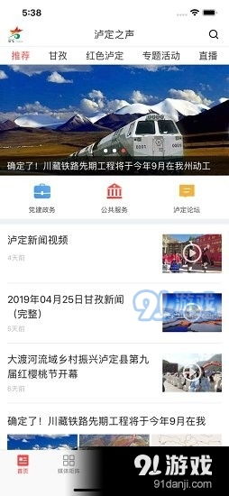甘孜州抖音月付取现攻略，轻松变现，让你的抖音收益不再难拿！