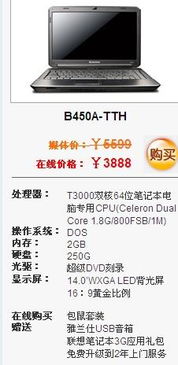 炒股买什么品牌电脑好