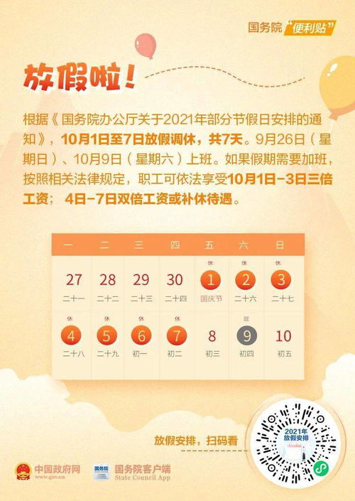 揭秘蚌埠羊小咩便荔卡套，是真的吗？真相大起底！