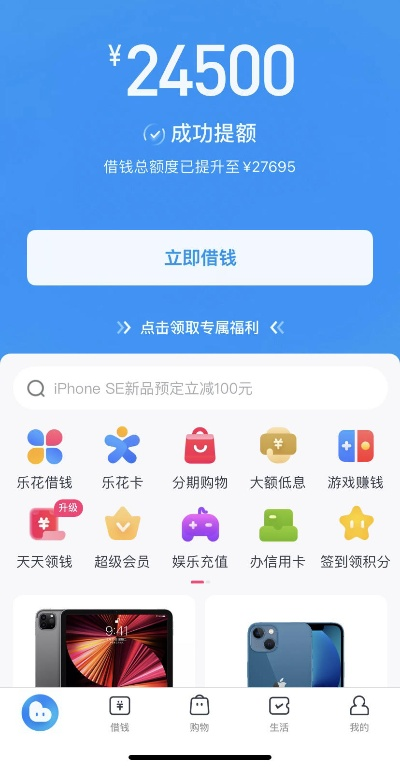 分期乐额度取现指南