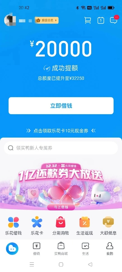 分期乐额度取现指南