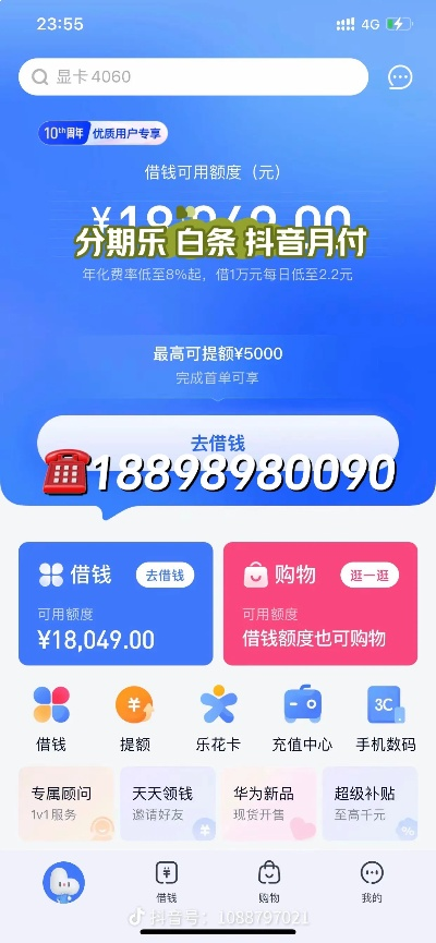 分期乐额度取现指南