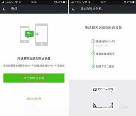 微信聊天记录导出攻略，轻松备份，不再错过每一句