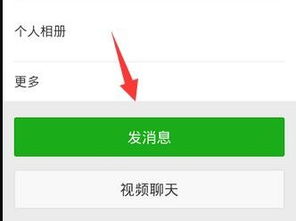 三星手机微信聊天记录查看全攻略，轻松找回你的珍贵回忆
