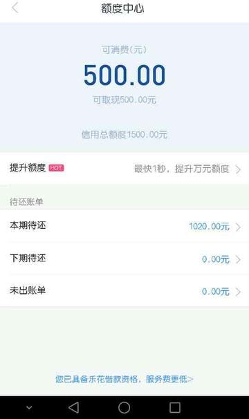 濮阳套出来分期乐，轻松解决资金难题，让购物更自由