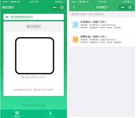 盖州微信分付，轻松取现，生活更便捷！