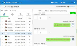 微信聊天记录被删了还能查吗？这5种方法全解析（附案例+避坑指南）