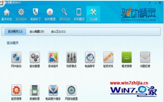 如何为品牌电脑重装系统