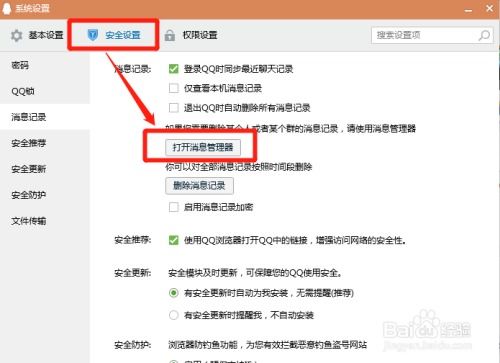揭秘电脑聊天记录查询全攻略，合法技术与实用技巧大公开