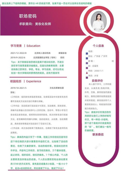 母婴品牌设计师简介范文