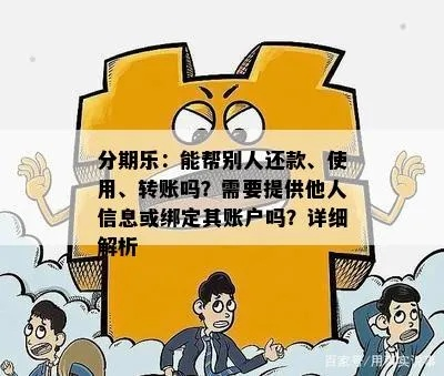 盖州分期乐取现，轻松理财新选择！