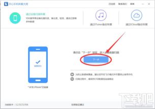 苹果手机删除的短信如何恢复？教你轻松找回已删聊天记录！