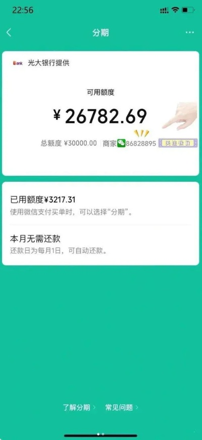 揭秘蚌埠微信分付提现攻略，轻松操作，安全快捷！