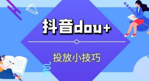 揭秘盖州抖音月付取现，轻松变现你的短视频收益！